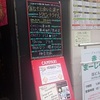 バス★ロビ＆林原も組Presents「あなたに会いに来てトリビュートライブ」