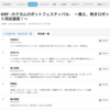 自主企画イベントの参加者一覧ページを追加するなど、2件の改善を行いました