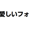 Core i7すげえ…