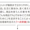 家電のニッチ商品を開発