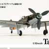 1/32 造形村 Ta-152H-1 初回予約限定特典付き 製作途中その１