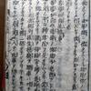 長明発心集　第二　善導和尚佛を見る事
