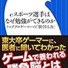 「プロゲーマーになろうとした社会不適合者のありがちな話」の増田さんへ