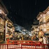 【山形県】銀山温泉旅行記〔６〕銀山温泉の夜の風景「これが見たかったのよ」