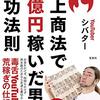 ユーチューブはな、炎上も謝罪も、全部、エンターテイメントなんだよ！ - 炎上商法で1億円稼いだ男の成功方法