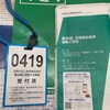 JT第38回 定時株主総会は、2023年3月24日（金） 10時からザ・プリンス パークタワー東京地下2階『ボールルーム』で開催！