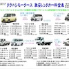 【朗報】トヨタ　プリウス　レンタカー3時間6600円～始まりました！
