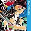 銀杏のイチオシ⑨「鬼滅の刃」