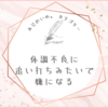 眠くて仕方ないし、暑いし…