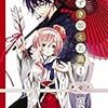 桜の下で出会ったのは・・・ヒモ！？ 『かしずき娘と若燕』 1巻