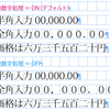 InDesignの「連数字処理」に関する誤解…