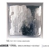 TADASUKEさんの個展「月時雨」は11月30日スタート　ハート参加者ニュース598