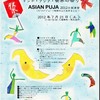 〜インド・アジア・世界の祭り〜 ASIAN PUJA 2012 in 高津宮 〜