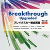 英語との関わり