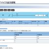 【初級編】PLC(シーケンサ)でビットデバイス反転出力FF命令(フリップフロップ)