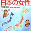 地図でみる 日本の女性