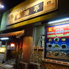 石垣島で必ず行くお店