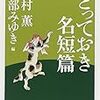 ハイ、本日ご紹介する商品はコチラ。取っ手が取れる『とっておき名短篇』。このように簡単に取り外せるから『おき名短篇』になって収納が楽ですよー。