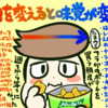 あすけん100点ダイエットのコツ〜やせる油との付き合い方〜