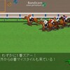 競馬無双で競馬予想！こぶし賞 競馬レース展開予想 2017年JRA-VAN対応競馬ソフト