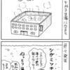タマゾン川
