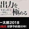 2018年2月9日（金）「一太郎2018」発売！！