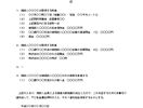 公正証書遺言があっても、相続財産は「全員の合意」で自由に分けることができます  ― 実務と税務の両面から、誤解の多いポイントを整理します ―