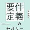 悪い見本