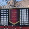 KinKi Kidsコンサート「ThanKs 2 YOU」行きました