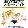 蔵書リスト【情報セキュリティ編】