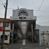 【油津商店街】油津の街は、本当に「奇跡の商店街」なのか？（2018.12.8-10）