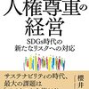 パブリックコメント募集「京都府人権尊重の共生社会づくり施策推進計画（仮称）中間案」