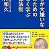 ⛅５２』─３─沖縄・尖閣諸島を奪おうとする中国共産党との話し合い解決を求める親中国派日本人。～No.109No.110　＊　