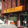 かめしまパン 若狭店 / 沖縄県那覇市若狭1丁目2-21-1F コーポラス具志