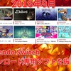 2018年9月のNintendo Switchダウンロード専用ソフトを振り返る！「Ultimate Chicken Horse」「最悪なる災厄人間」「SEGAAGES」「おしゃべり！カケジョ！」などなど！