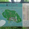 静岡県熱海市 姫の沢公園でアスレチック三昧！