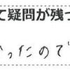 １０月７日ウォークインホーム入門講習を開催しました＠大阪