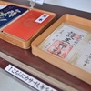 護王神社の御朱印と御朱印帳。値段とサイズ。