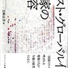 たまってしまっていますが、ご恵投いただいた書物のお礼を申し上げます。