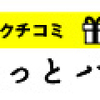 携帯は「au」ですが「dポイント」と「ｄ払い」はじめました！