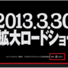 『ドラゴンボールZ』に出される助成金。これでいいのか？