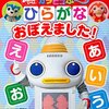 【埼玉】「おかあさんといっしょ　ガラピコぷ～がやってきた！」狭山公演が3月24日（土）に開催