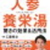 慶喜はいい人