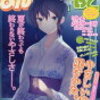 まんが4コマぱれっと 2012年11月号