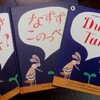 昆虫語は翻訳できるのか