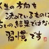 開運筆文字言葉　26