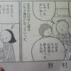 本格的に連載が始まった「看護助手のナナちゃん」という作品は、今年か来年の漫画賞を総なめにするかもしれない（ビッグコミックオリジナル）