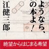 「さようなら、私の本よ！」　2005