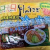 【糖質制限中】こんにゃく麺食べてみた