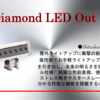 最新タイプ高輝度ハイパワーＬＥＤを贅沢に搭載！●ウォールウォッシャーＬＥＤ照明● アウトウォール５００Ｐｒｏ ［演出ウォールウォッシャー照明］